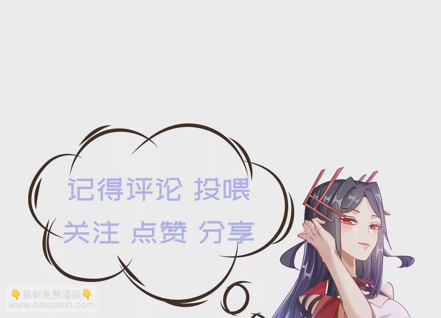 病嬌徒弟都想獨佔我 - 第十二話 同牀共枕(4/4) - 5