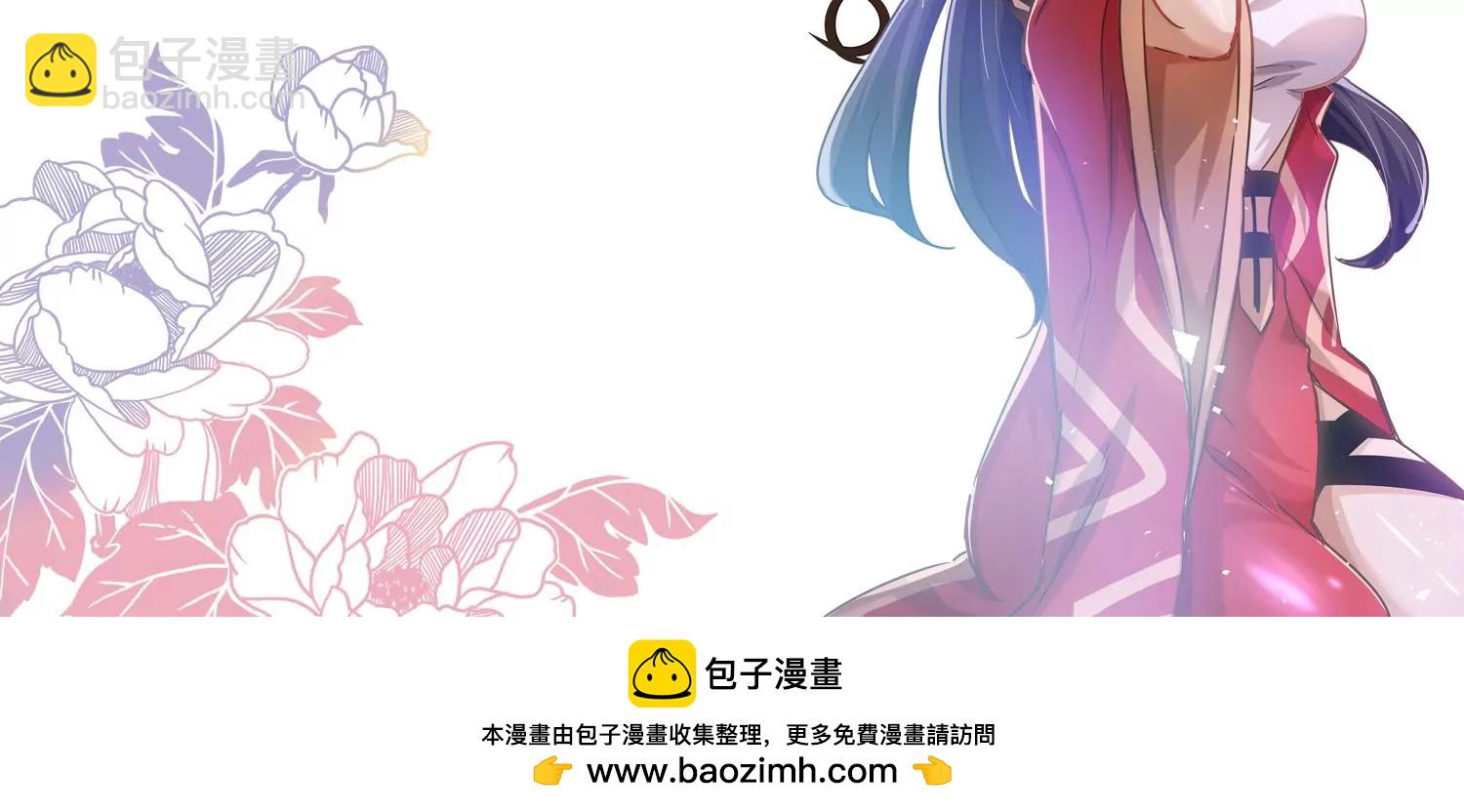 病嬌徒弟都想獨佔我 - 第十二話 同牀共枕(4/4) - 1