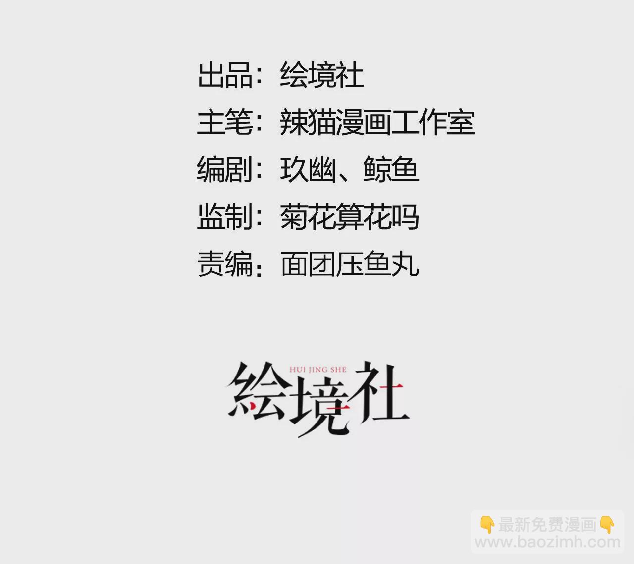 病嬌徒弟都想獨佔我 - 第十二話 同牀共枕(1/4) - 3