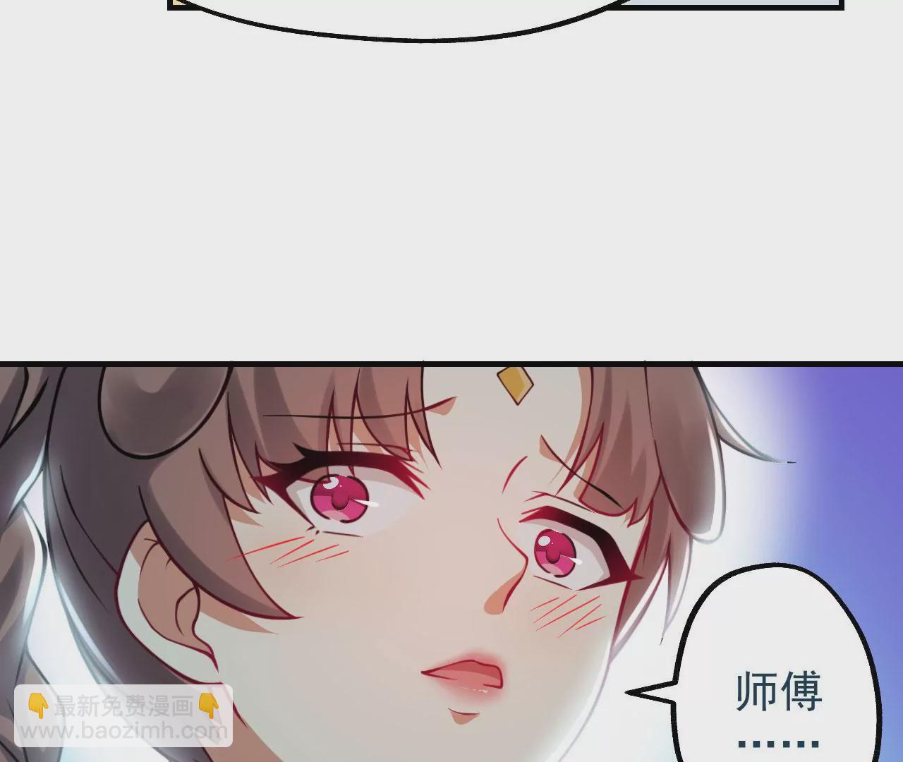 病嬌徒弟都想獨佔我 - 第十二話 同牀共枕(2/4) - 2