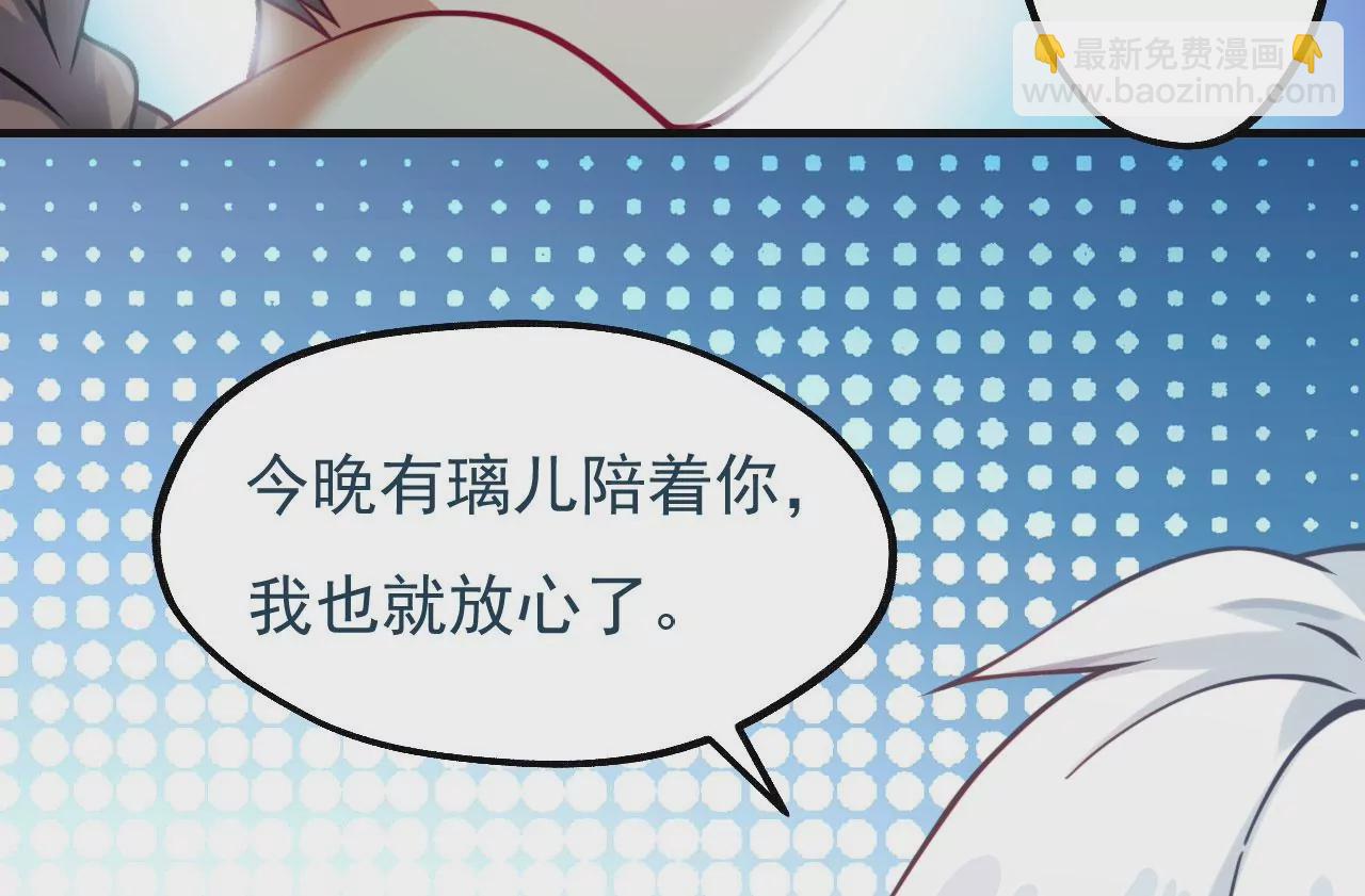 病嬌徒弟都想獨佔我 - 第十二話 同牀共枕(2/4) - 3