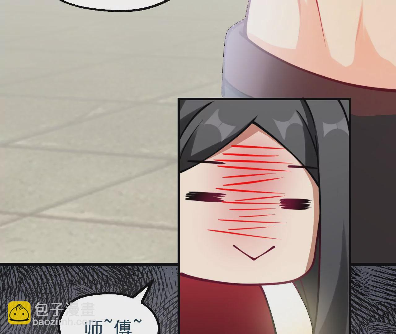 病嬌徒弟都想獨佔我 - 第十二話 同牀共枕(2/4) - 7