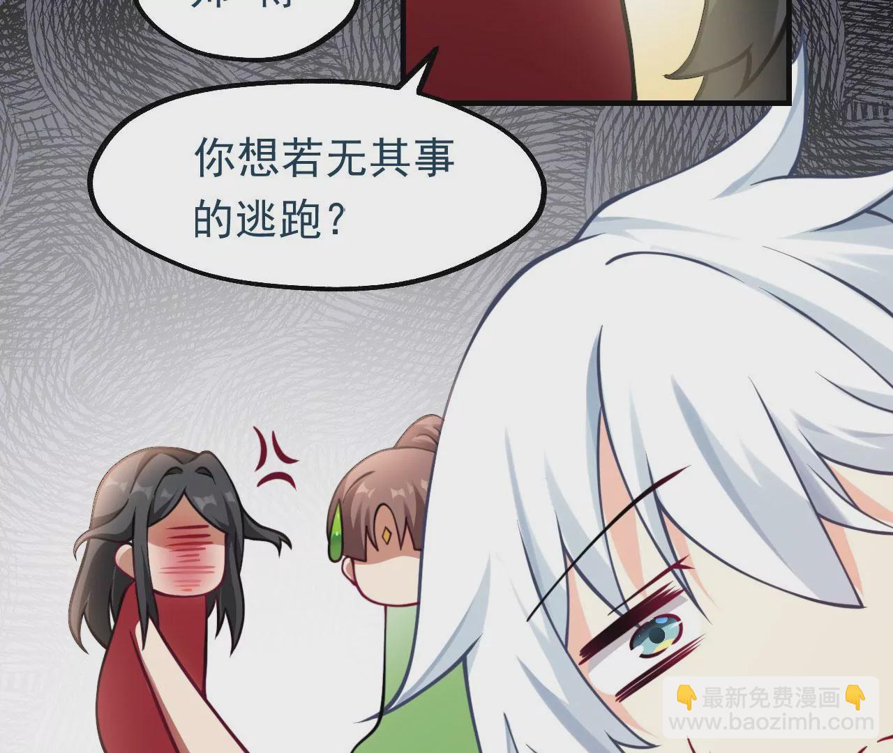 病嬌徒弟都想獨佔我 - 第十二話 同牀共枕(2/4) - 8