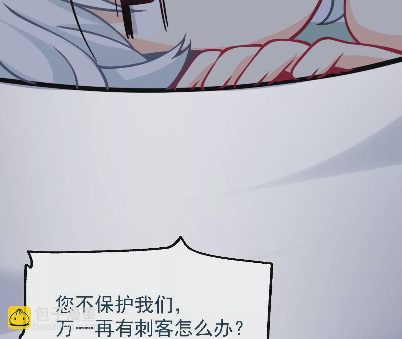 病嬌徒弟都想獨佔我 - 第十二話 同牀共枕(2/4) - 1