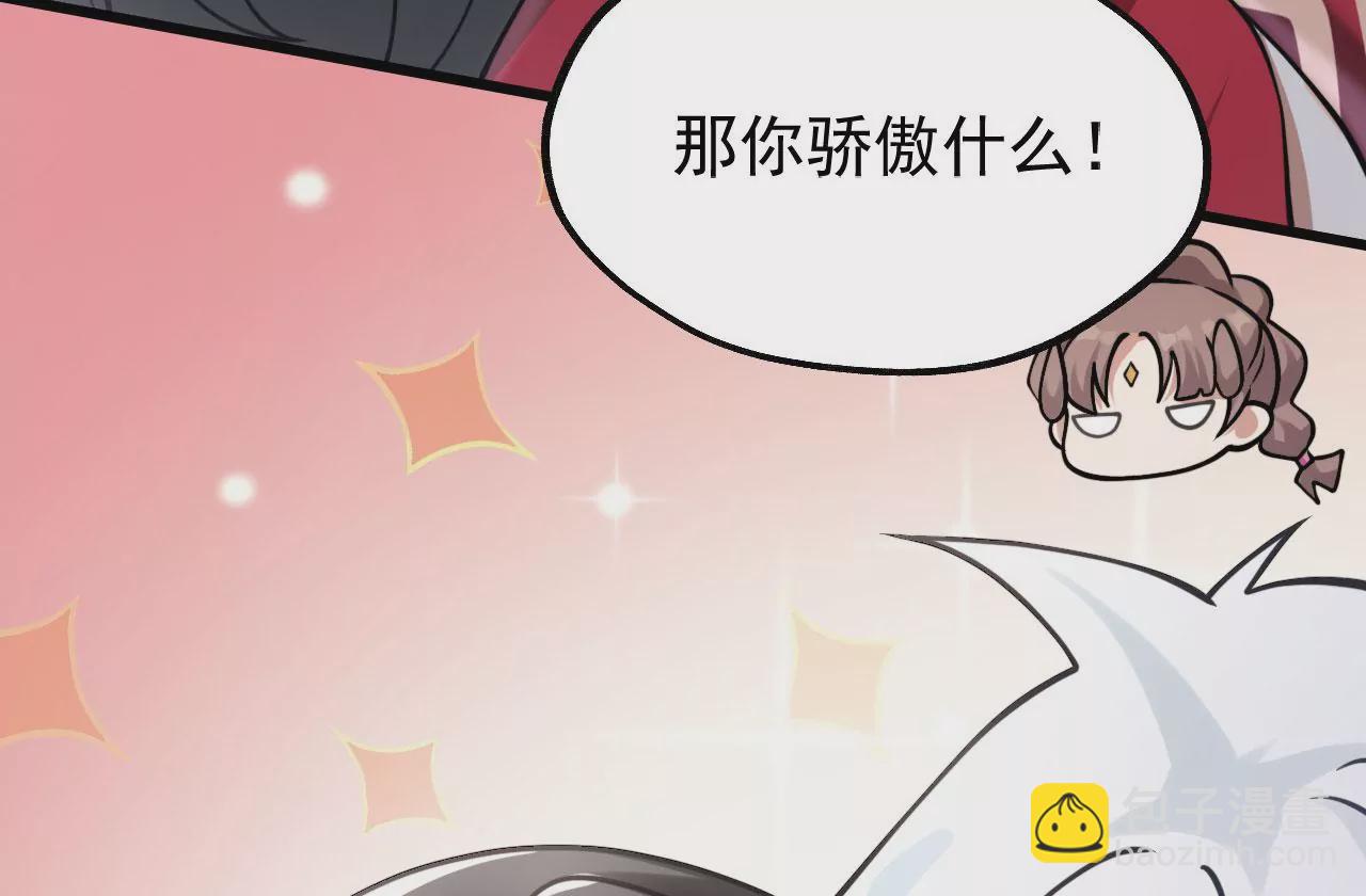 病嬌徒弟都想獨佔我 - 第十二話 同牀共枕(2/4) - 8