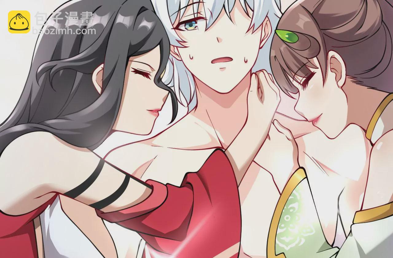 病嬌徒弟都想獨佔我 - 第十二話 同牀共枕(2/4) - 6