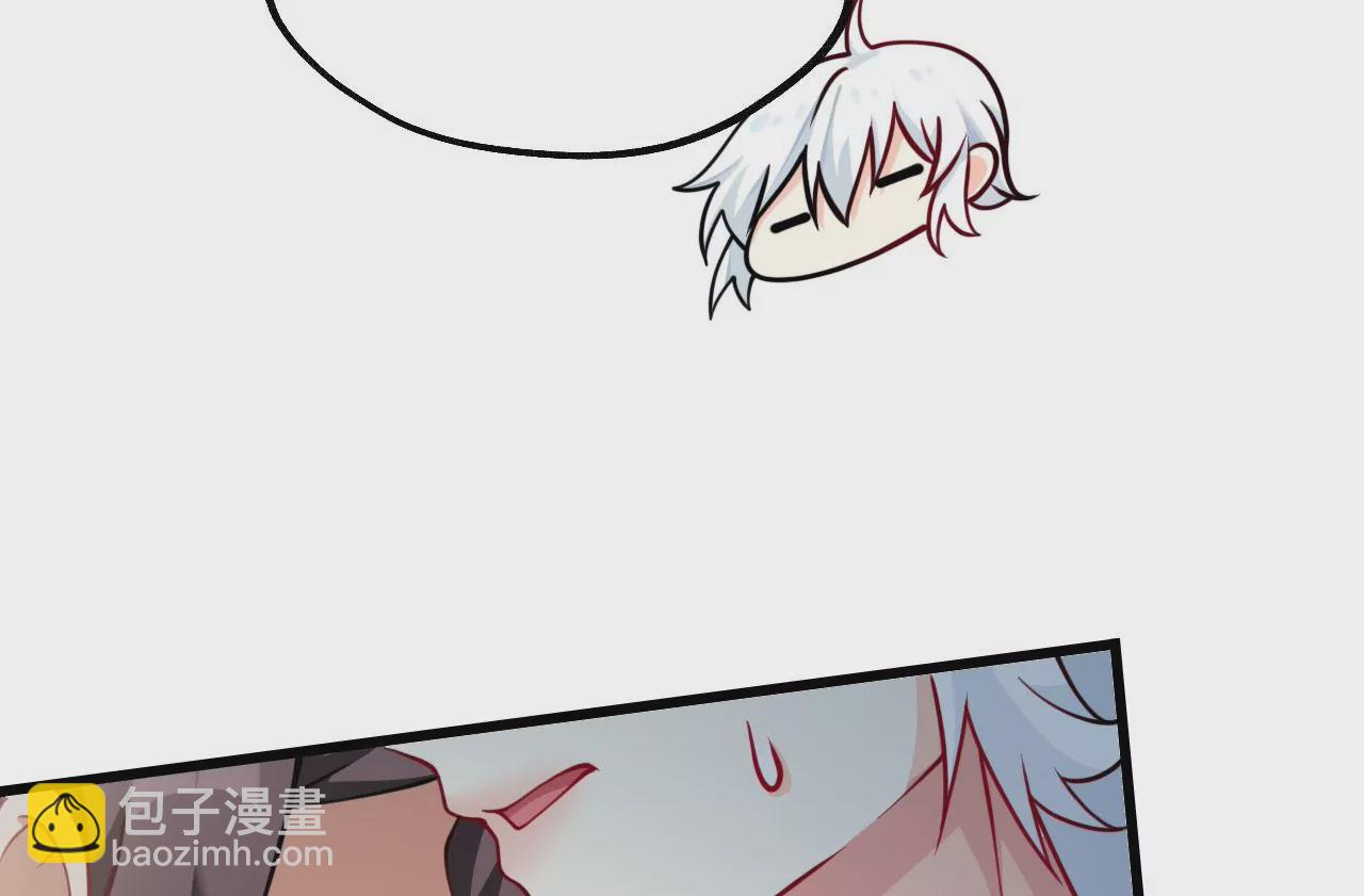 病嬌徒弟都想獨佔我 - 第十二話 同牀共枕(2/4) - 1