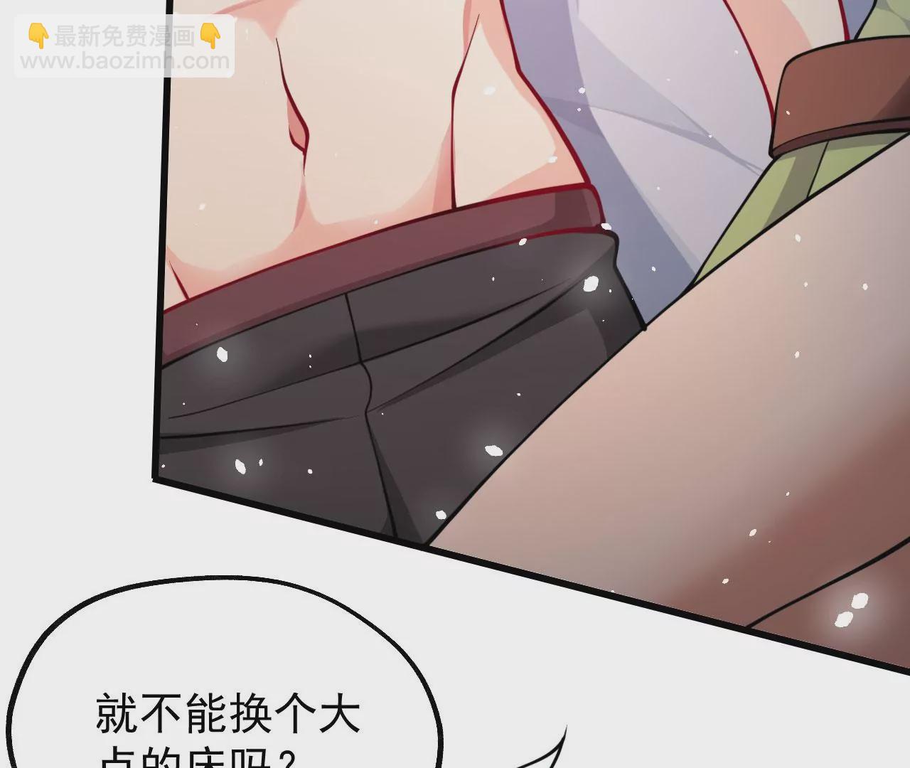 病嬌徒弟都想獨佔我 - 第十二話 同牀共枕(2/4) - 8