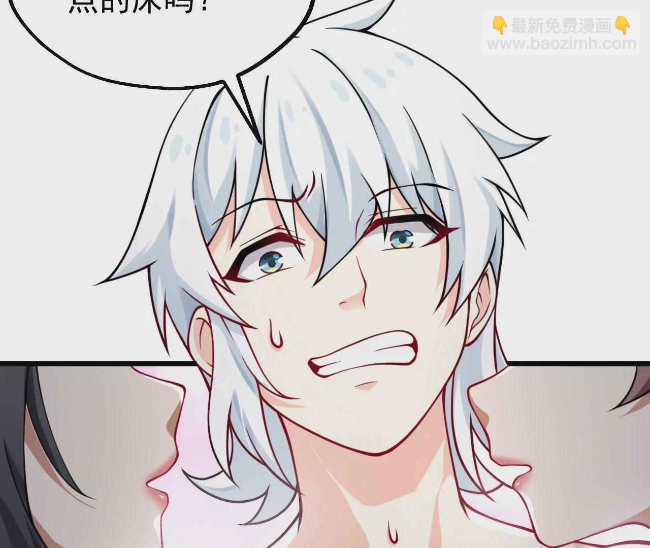 病嬌徒弟都想獨佔我 - 第十二話 同牀共枕(2/4) - 1