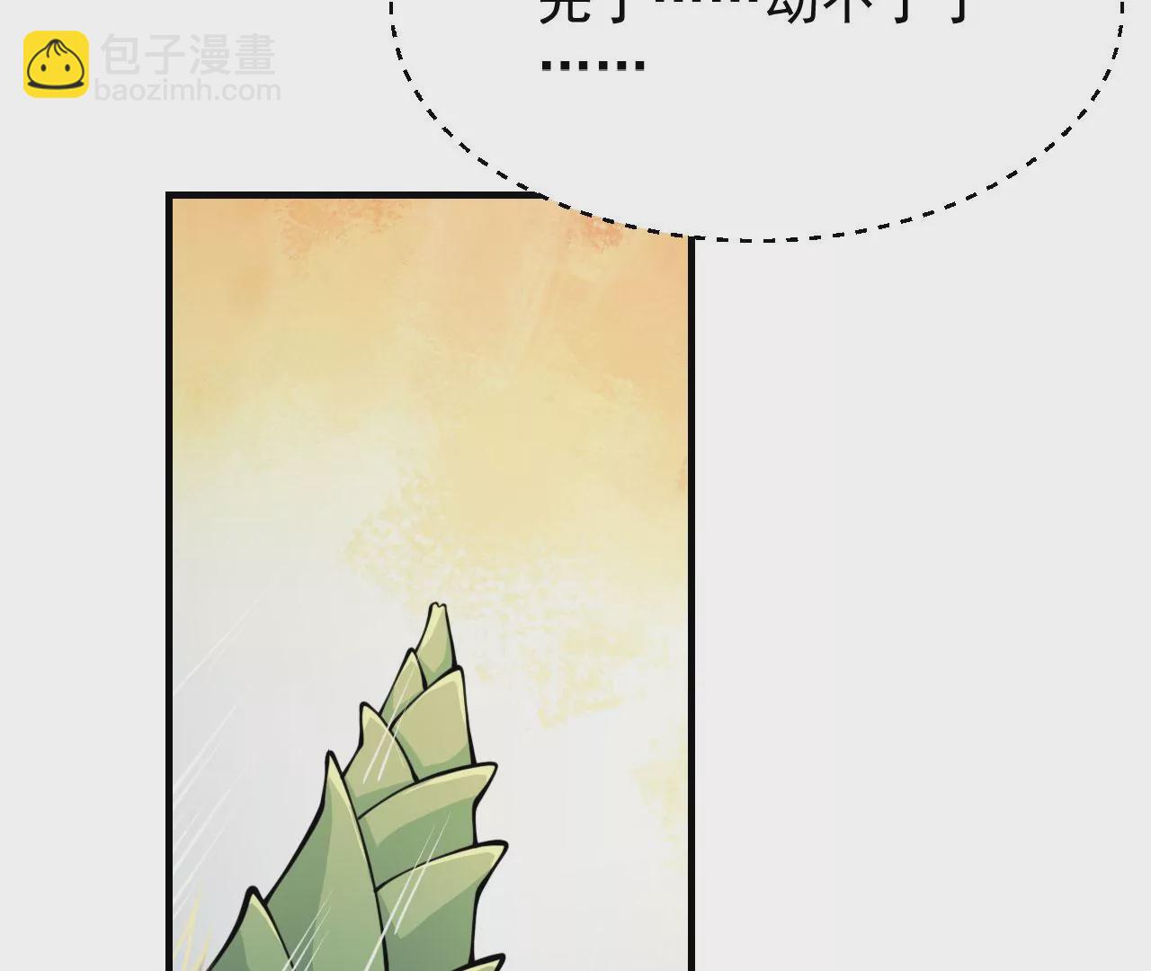 病嬌徒弟都想獨佔我 - 第十二話 同牀共枕(2/4) - 3