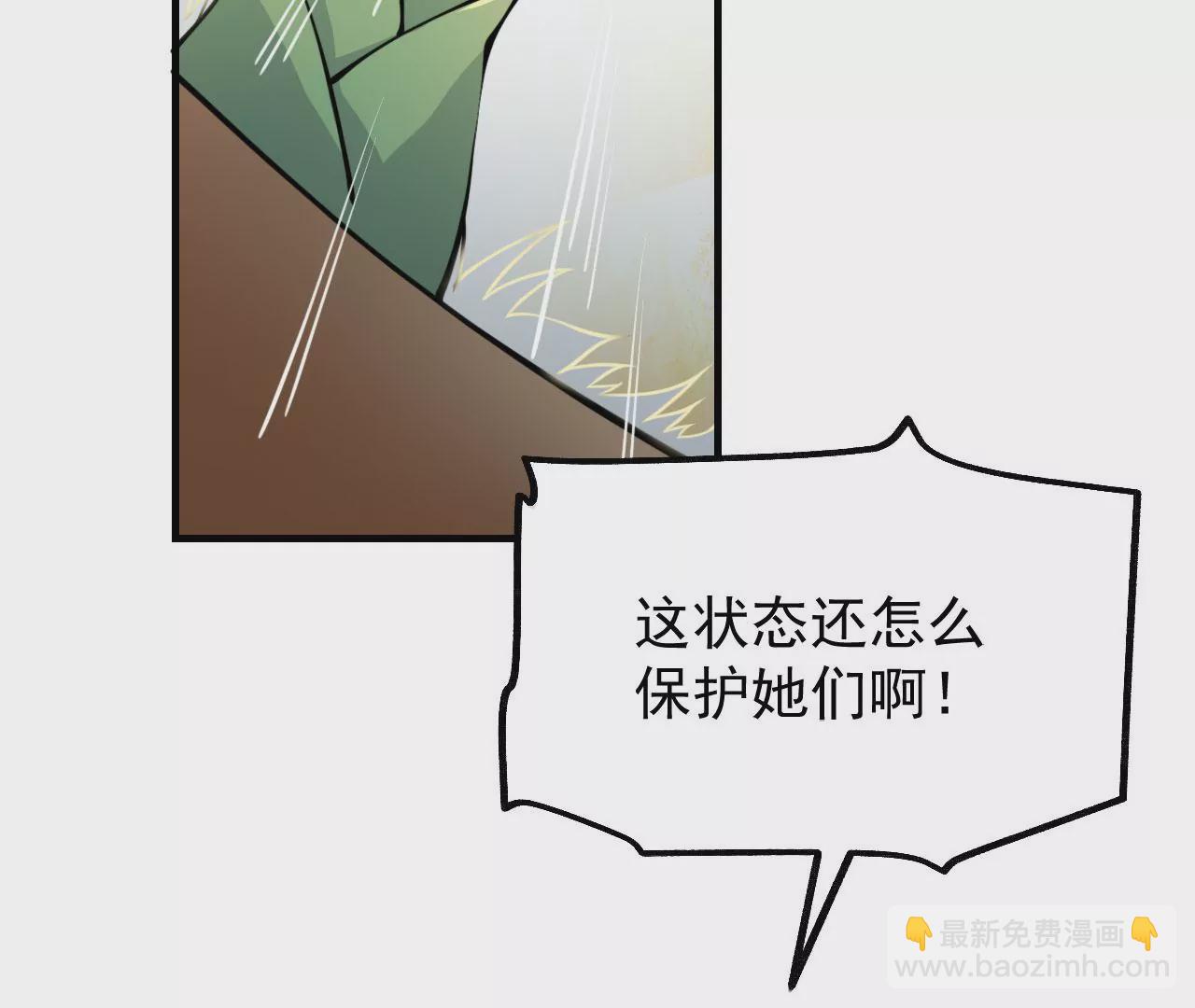 病嬌徒弟都想獨佔我 - 第十二話 同牀共枕(2/4) - 4