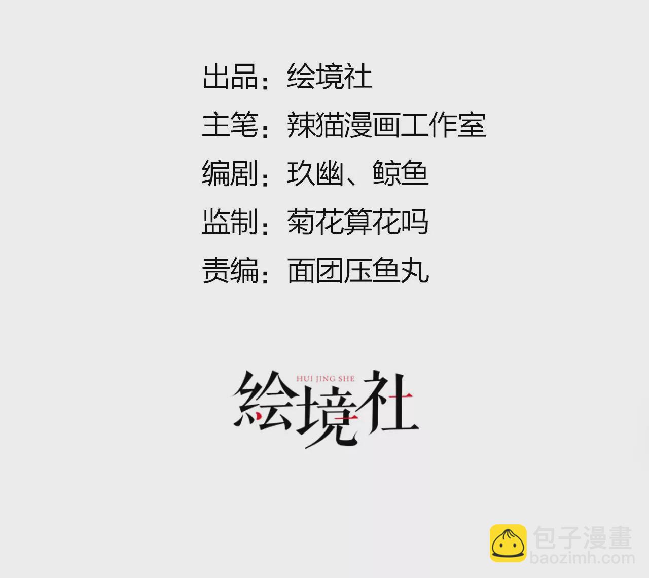 病嬌徒弟都想獨佔我 - 第十四話 偷龍轉鳳(1/4) - 3