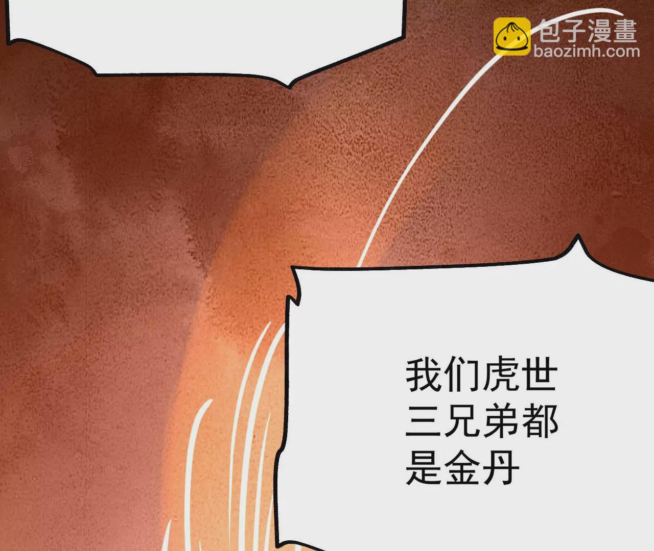 病嬌徒弟都想獨佔我 - 第十四話 偷龍轉鳳(2/4) - 2