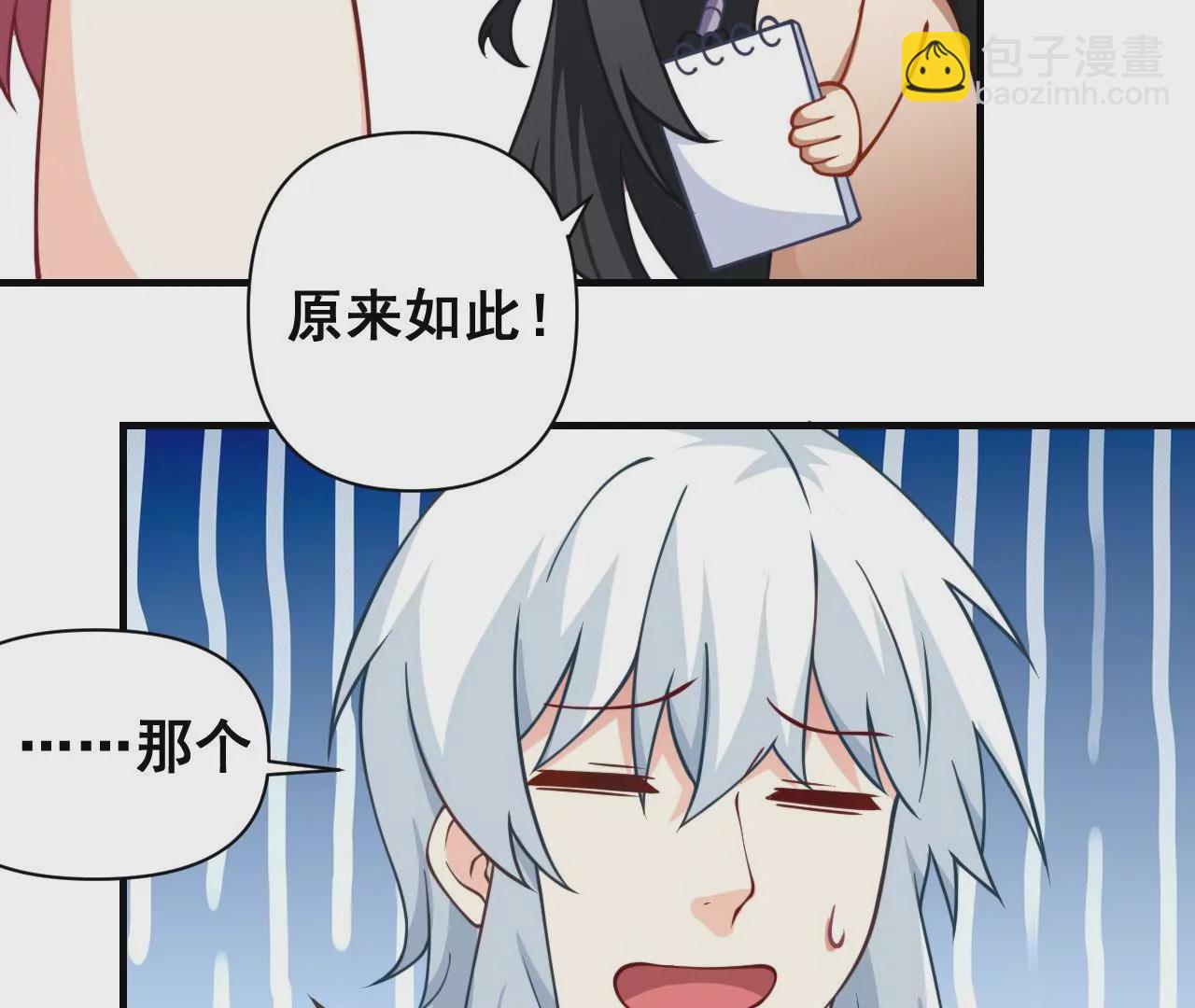 病嬌徒弟都想獨佔我 - 第十六話 色誘(3/3) - 5