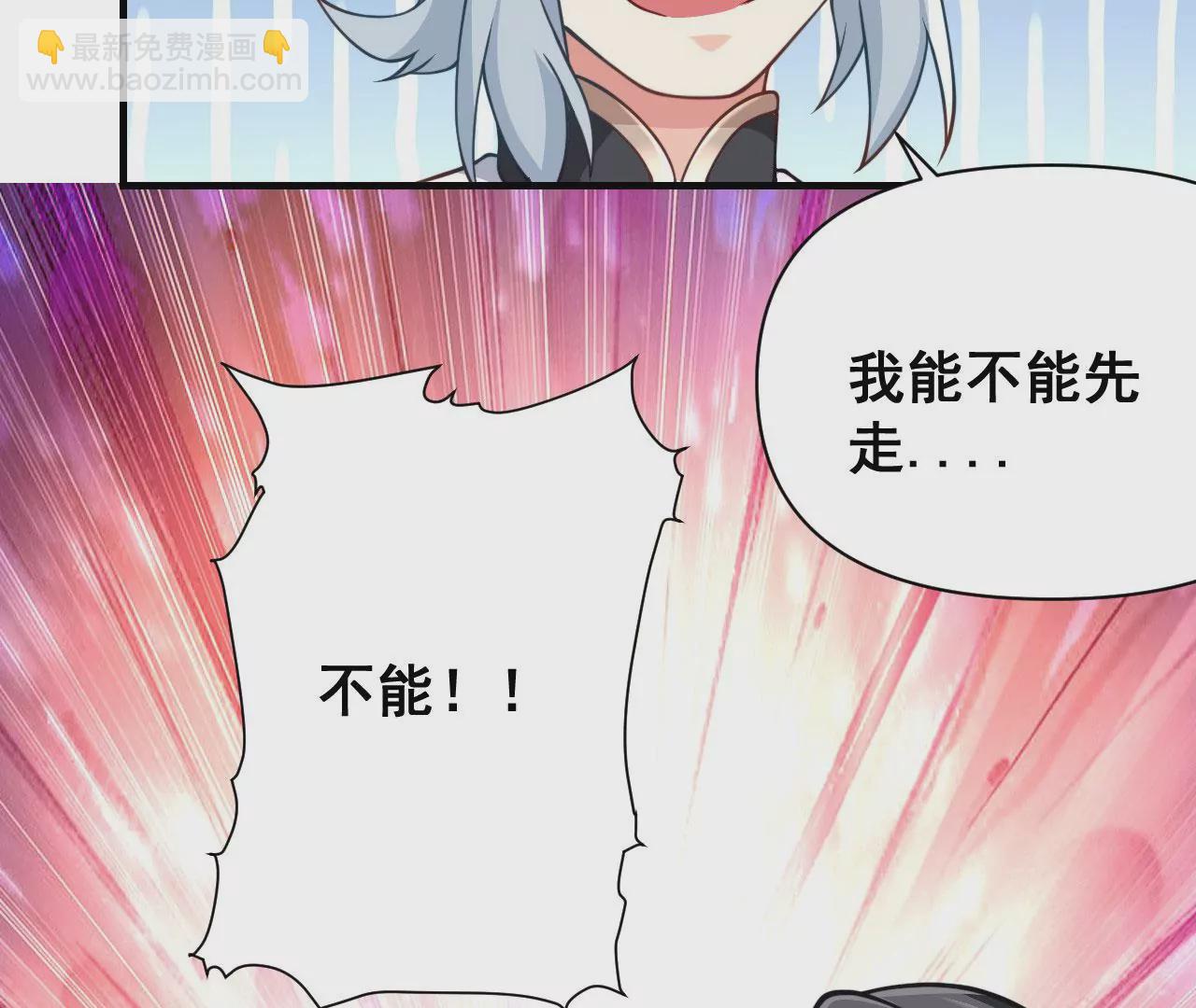 病嬌徒弟都想獨佔我 - 第十六話 色誘(3/3) - 6