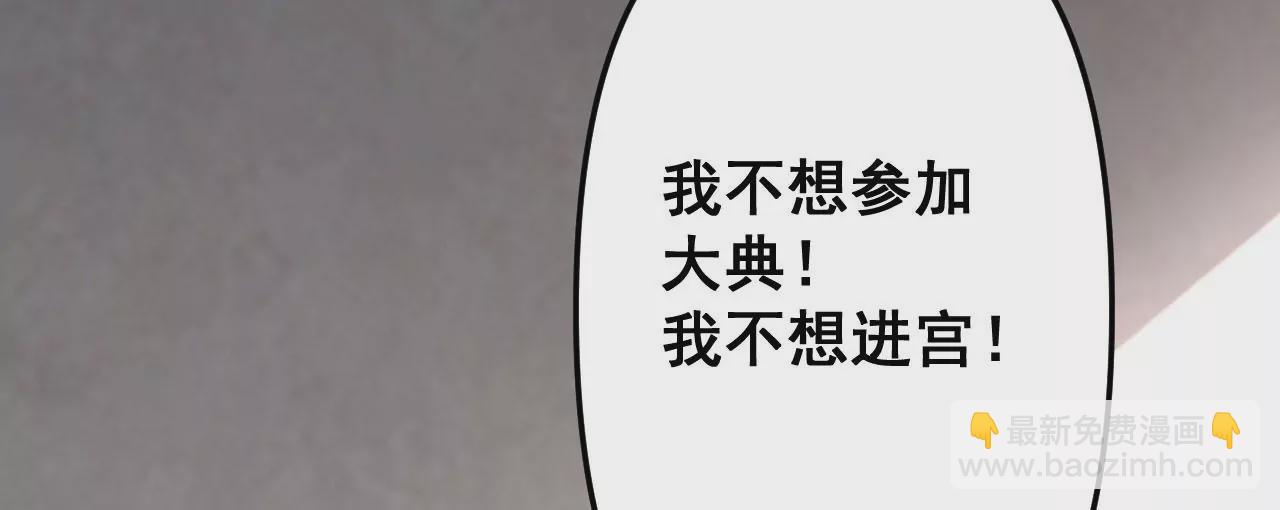 病嬌徒弟都想獨佔我 - 第十六話 色誘(1/3) - 3
