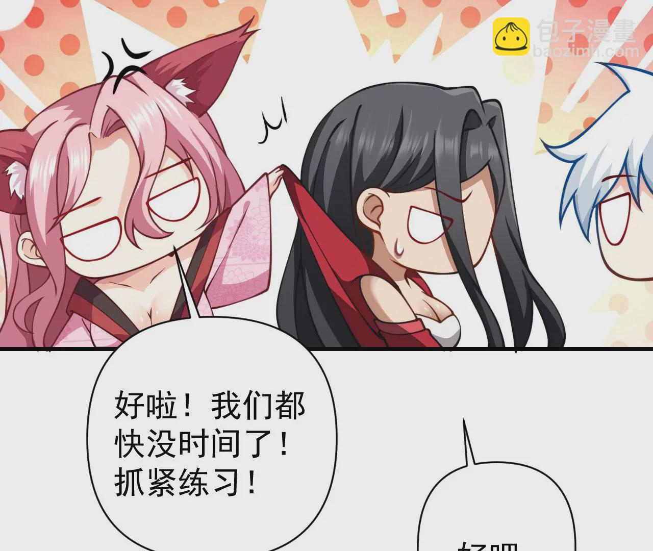 病嬌徒弟都想獨佔我 - 第十六話 色誘(3/3) - 2