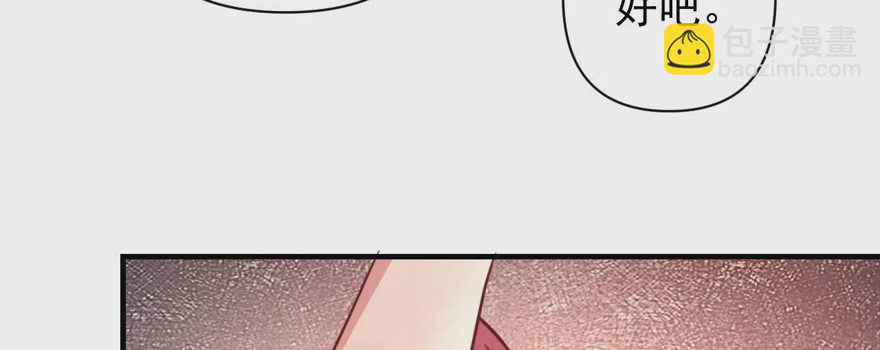 病嬌徒弟都想獨佔我 - 第十六話 色誘(3/3) - 3