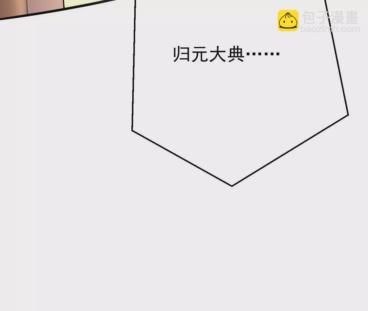 病嬌徒弟都想獨佔我 - 第十六話 色誘(3/3) - 6