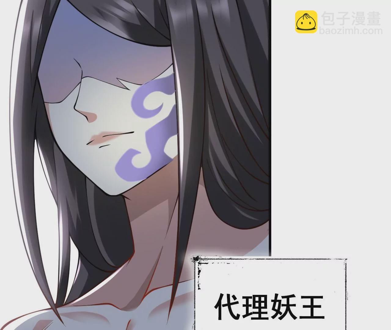 病嬌徒弟都想獨佔我 - 第十六話 色誘(3/3) - 8