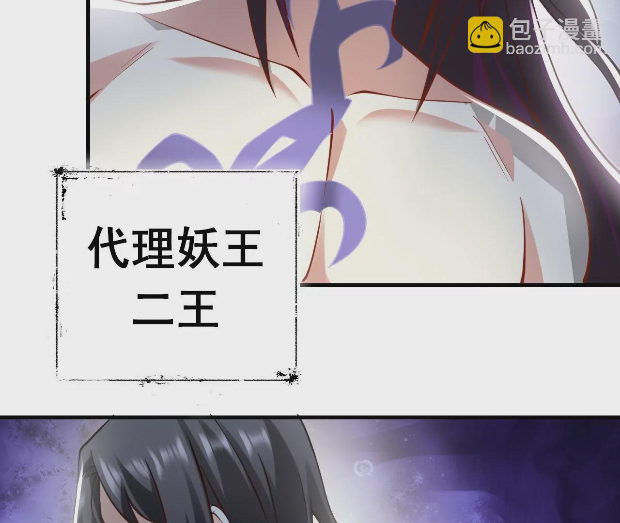 病嬌徒弟都想獨佔我 - 第十六話 色誘(3/3) - 2