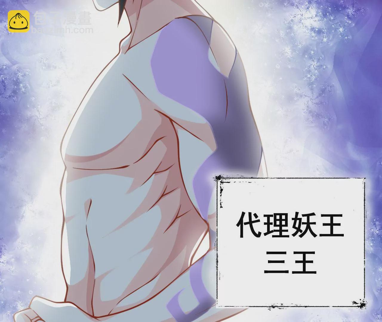 病嬌徒弟都想獨佔我 - 第十六話 色誘(3/3) - 4