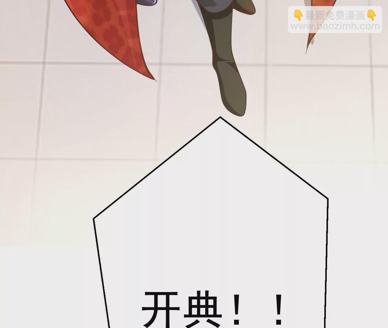 病嬌徒弟都想獨佔我 - 第十六話 色誘(3/3) - 1