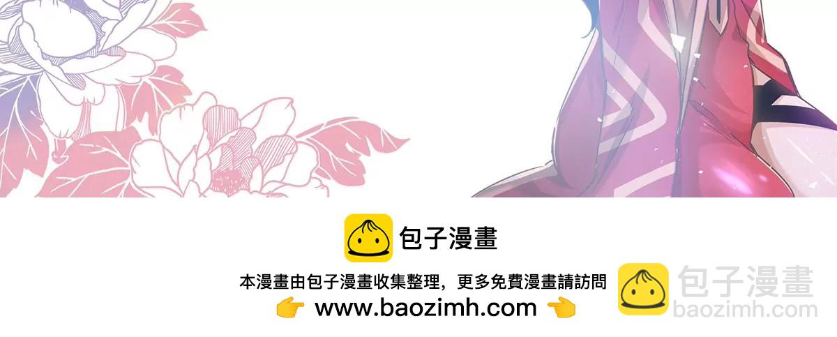 病嬌徒弟都想獨佔我 - 第十六話 色誘(3/3) - 5