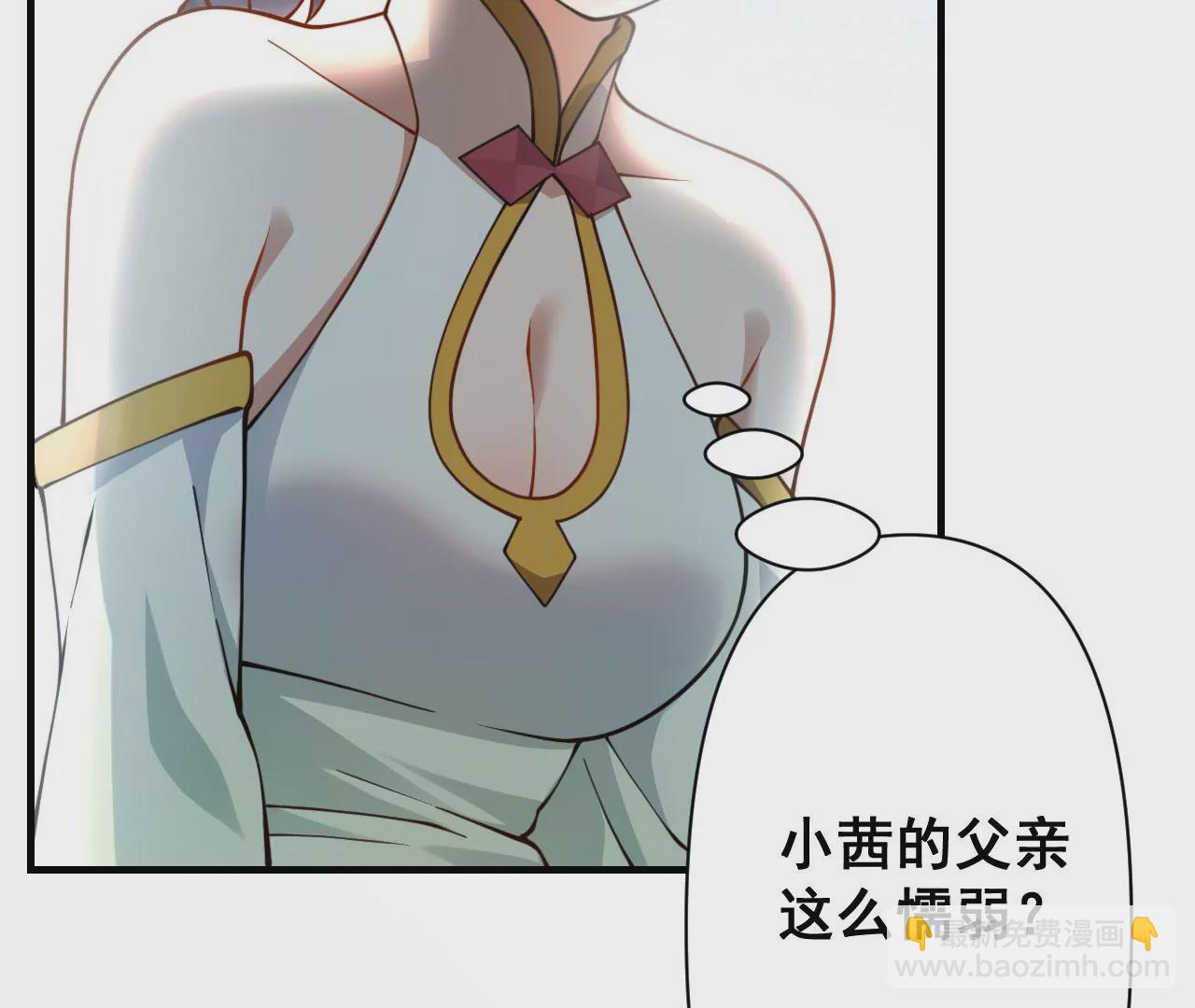 病嬌徒弟都想獨佔我 - 第十六話 色誘(1/3) - 4