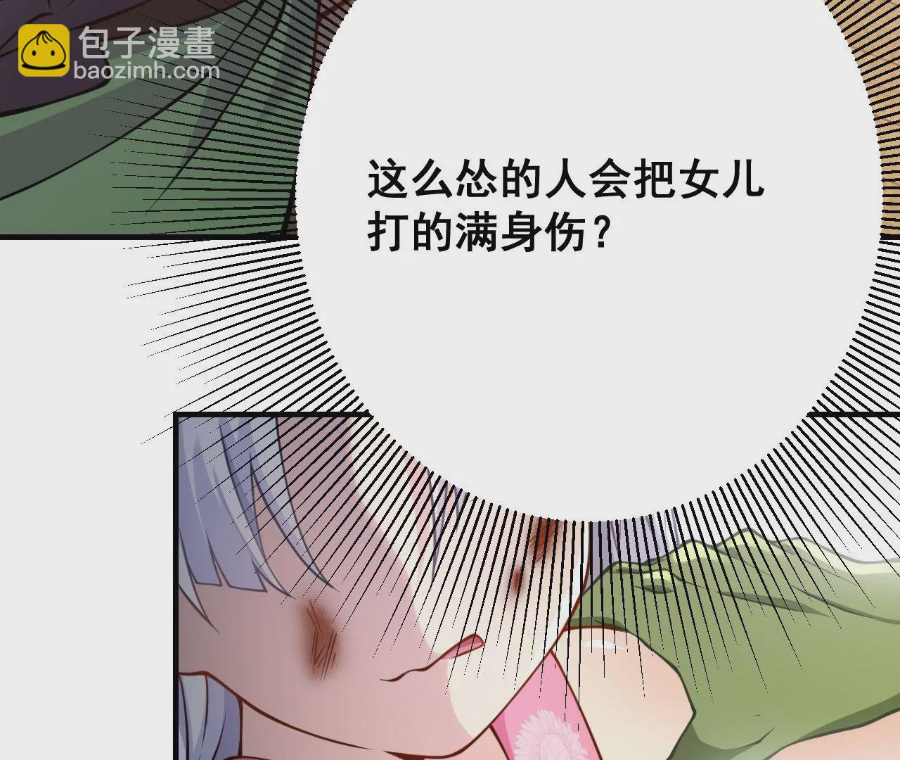 病嬌徒弟都想獨佔我 - 第十六話 色誘(1/3) - 8