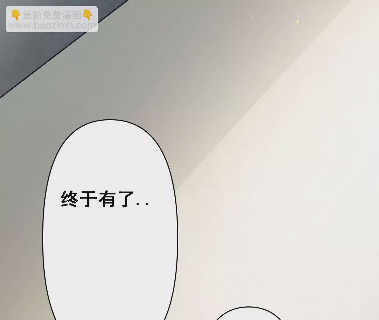 病嬌徒弟都想獨佔我 - 第十六話 色誘(1/3) - 5