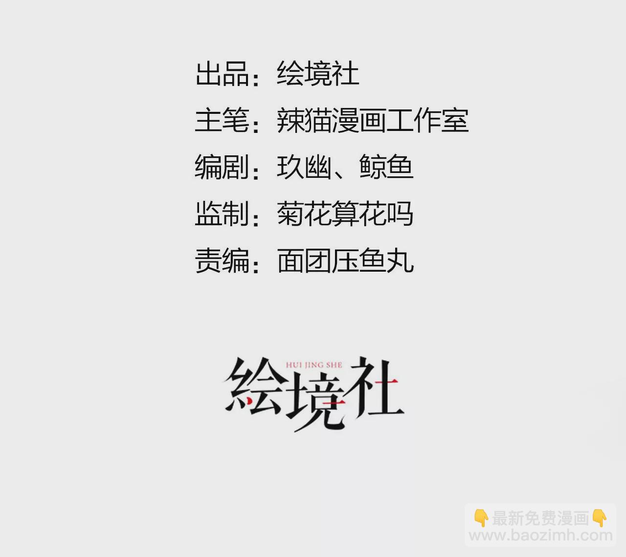 病嬌徒弟都想獨佔我 - 第十六話 色誘(1/3) - 3