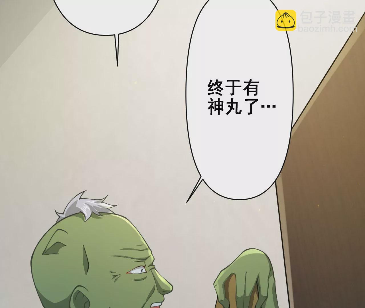 病嬌徒弟都想獨佔我 - 第十六話 色誘(1/3) - 6