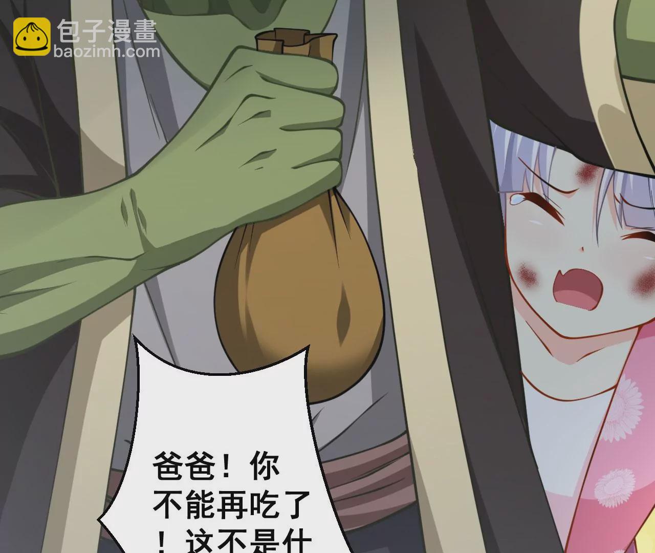 病嬌徒弟都想獨佔我 - 第十六話 色誘(1/3) - 2