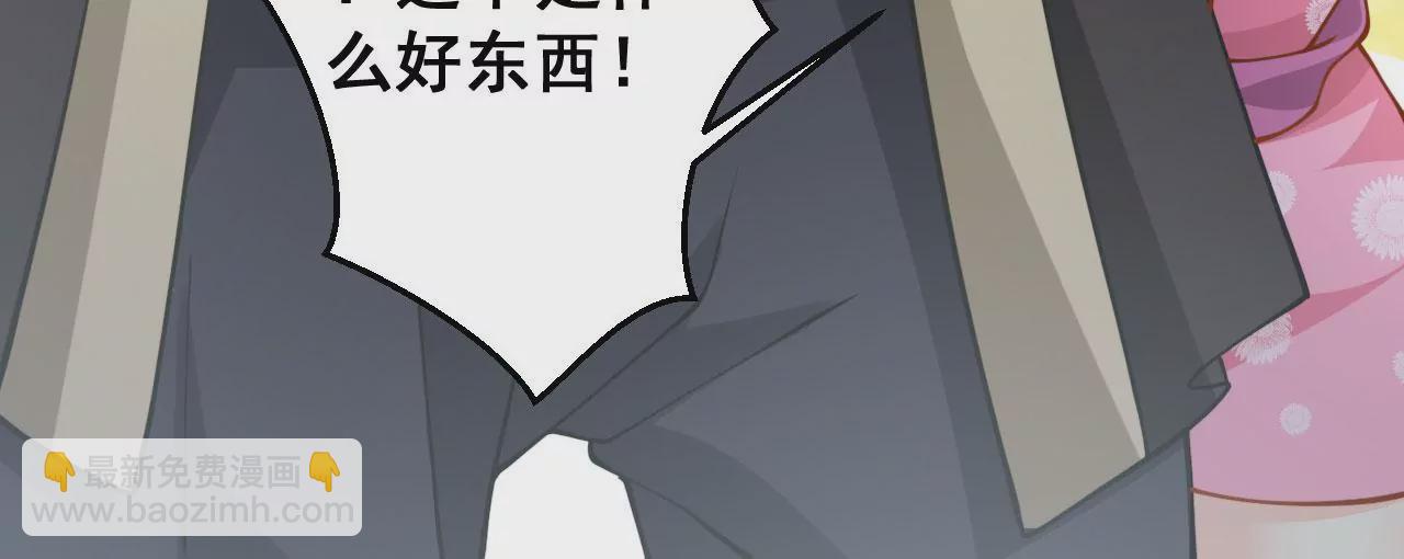 病嬌徒弟都想獨佔我 - 第十六話 色誘(1/3) - 3