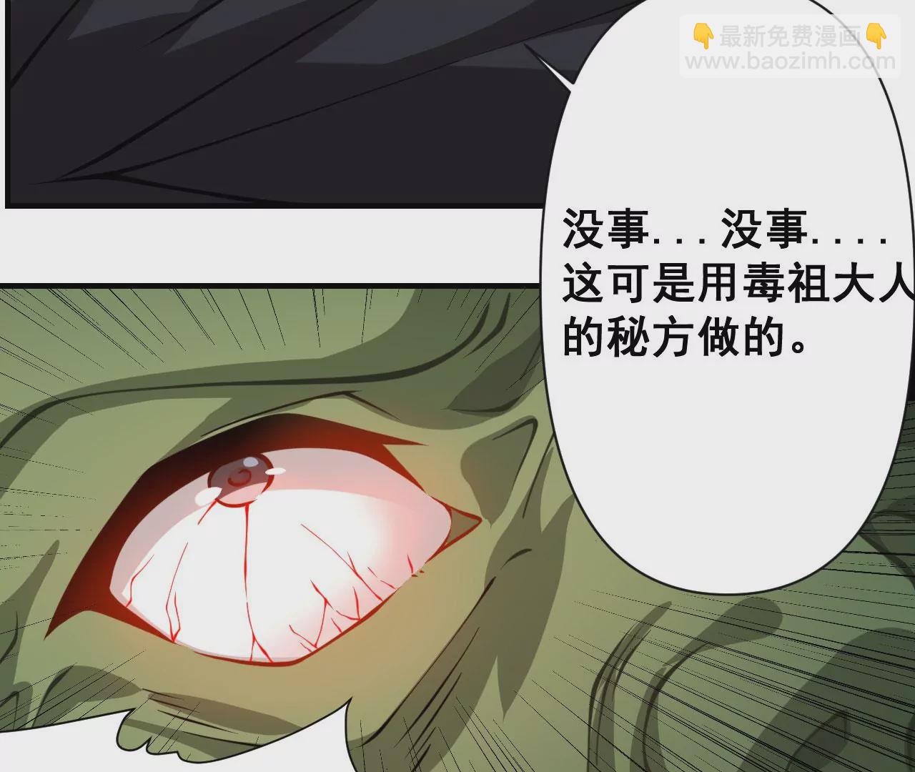 病嬌徒弟都想獨佔我 - 第十六話 色誘(1/3) - 5