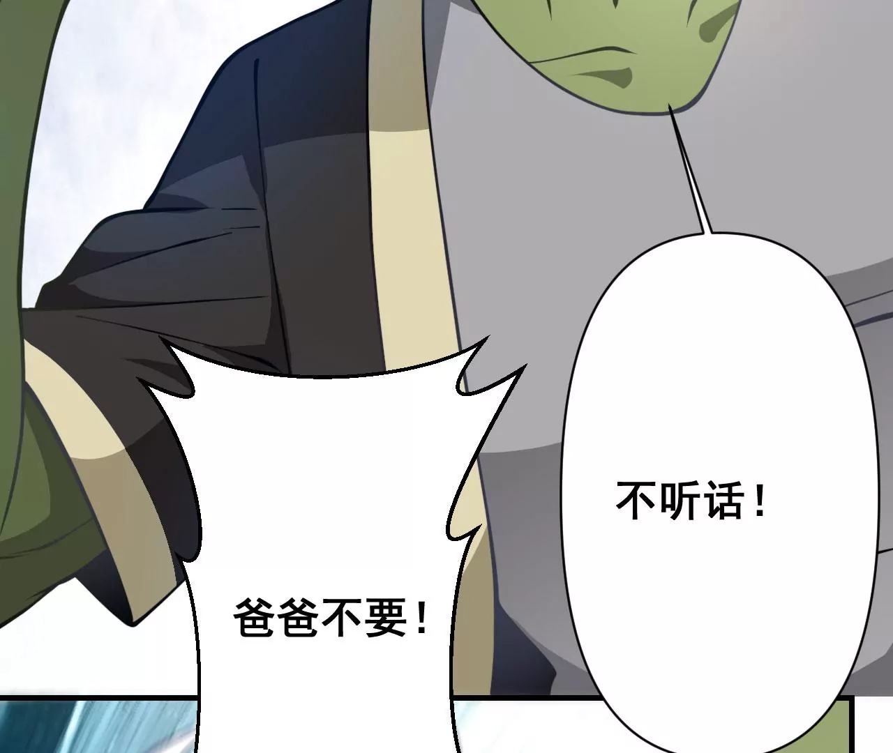 病嬌徒弟都想獨佔我 - 第十六話 色誘(1/3) - 8