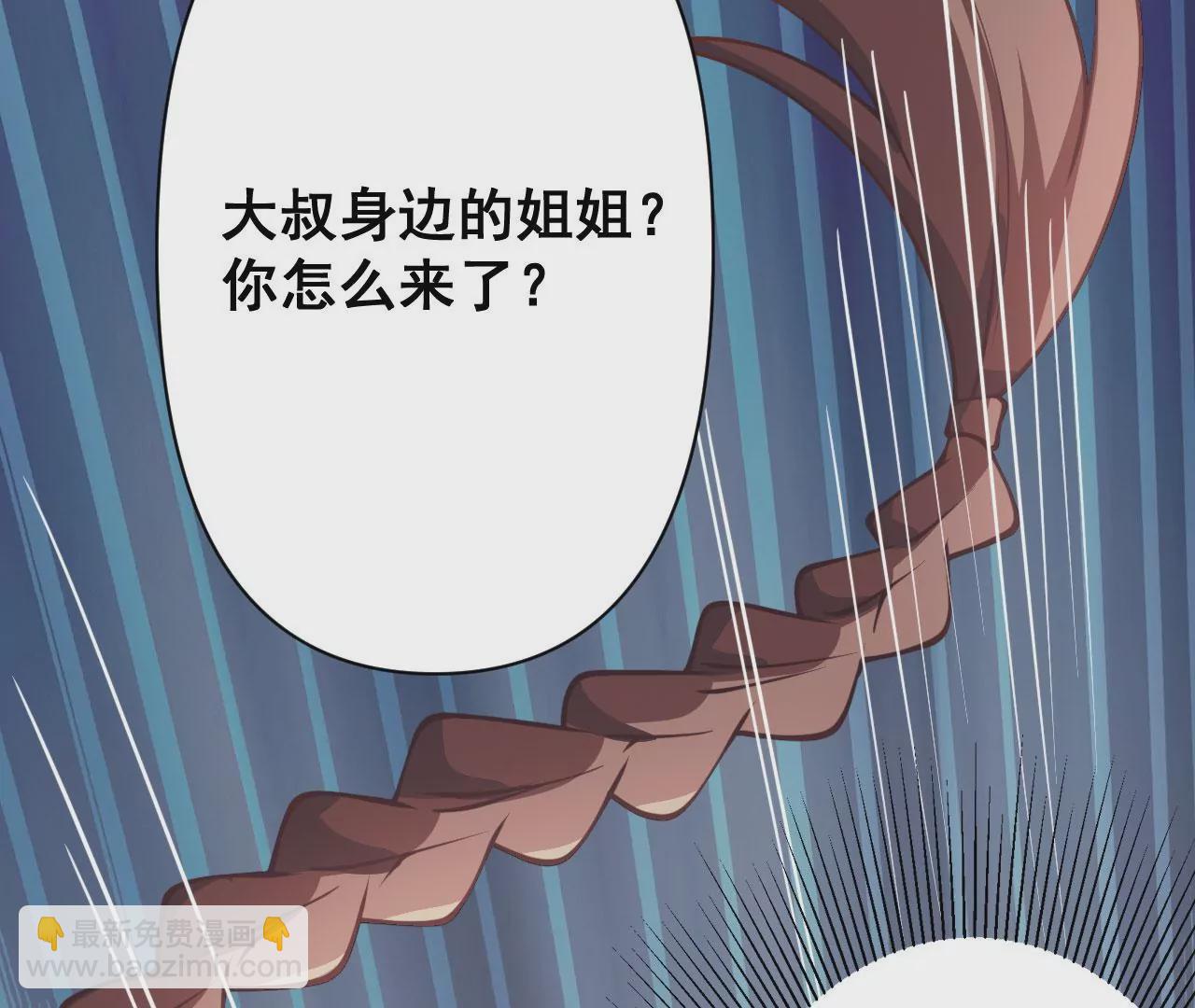 病嬌徒弟都想獨佔我 - 第十六話 色誘(2/3) - 3