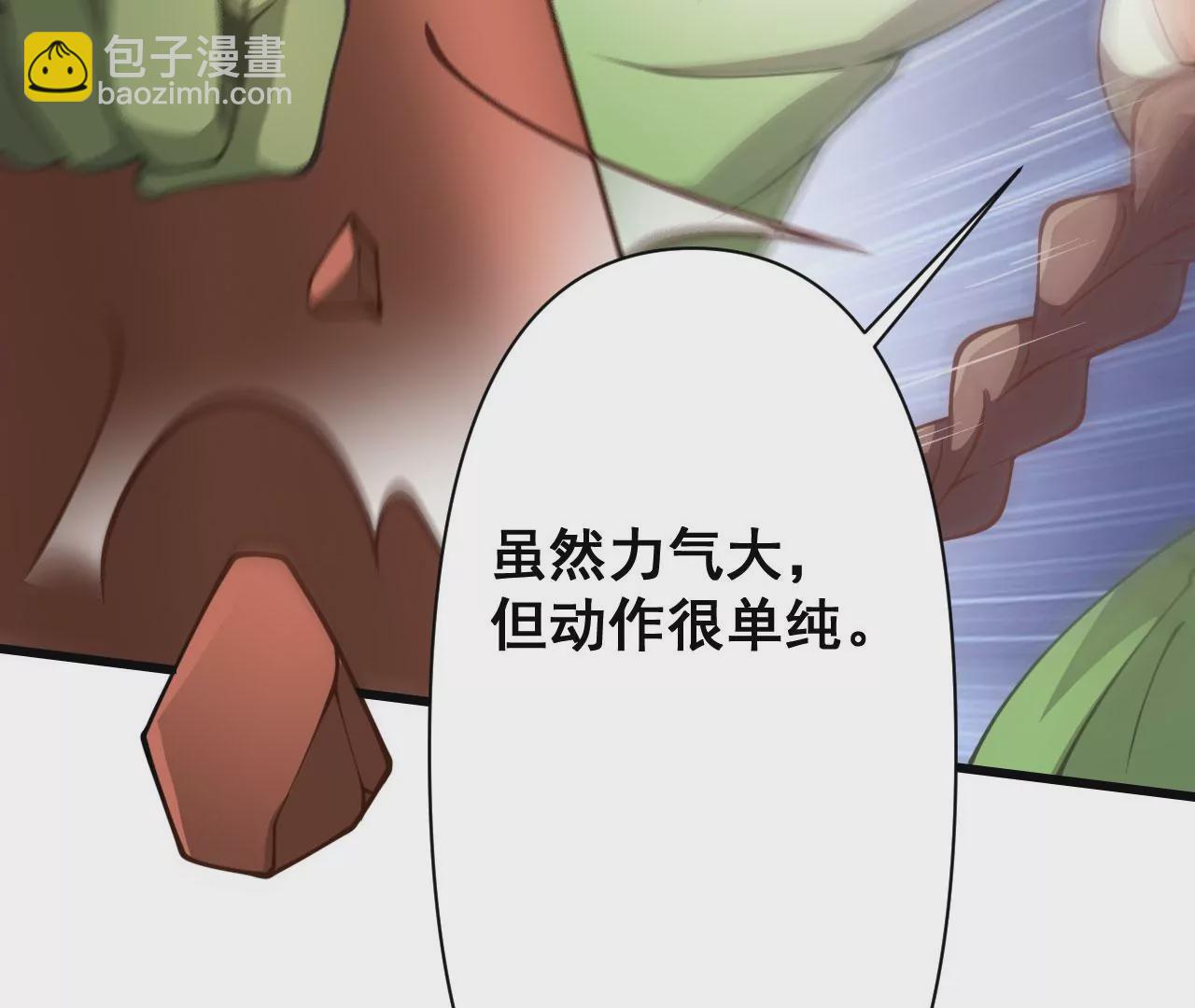 病嬌徒弟都想獨佔我 - 第十六話 色誘(2/3) - 4