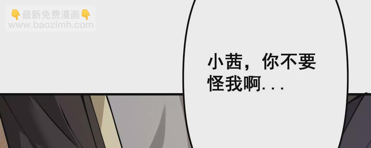 病嬌徒弟都想獨佔我 - 第十六話 色誘(1/3) - 7