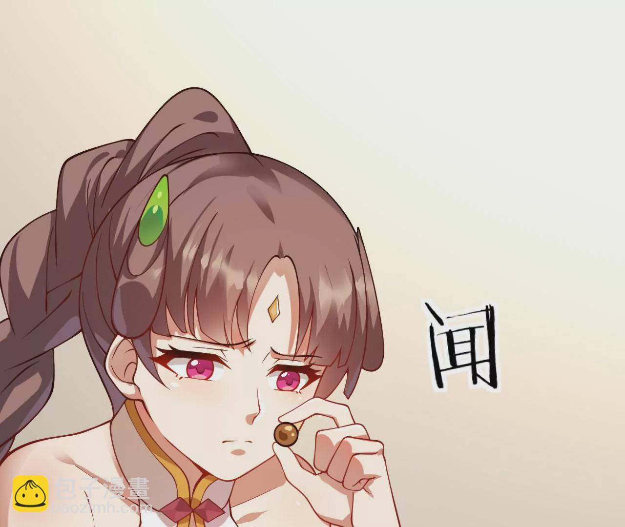 病嬌徒弟都想獨佔我 - 第十六話 色誘(2/3) - 7