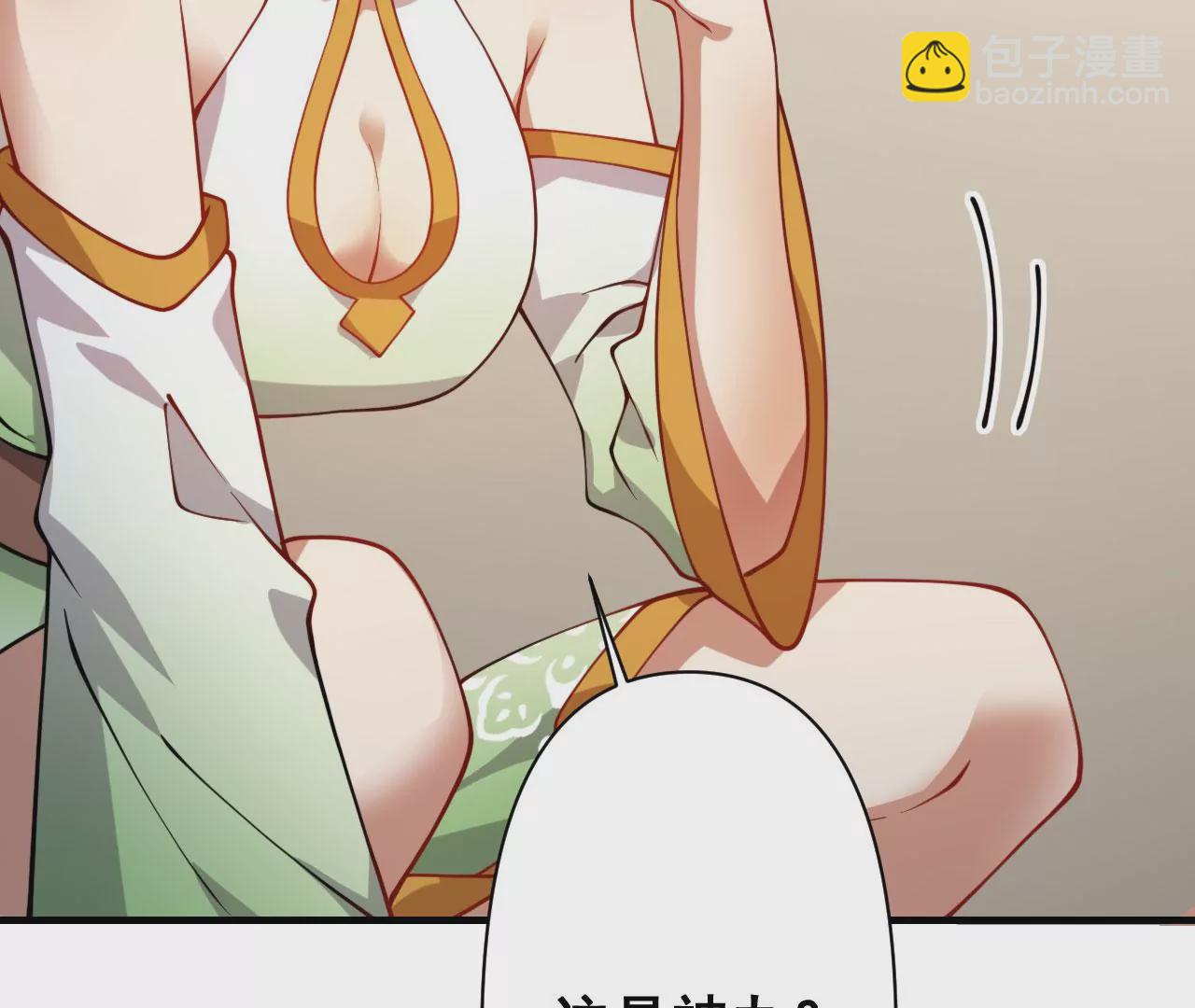 病嬌徒弟都想獨佔我 - 第十六話 色誘(2/3) - 8