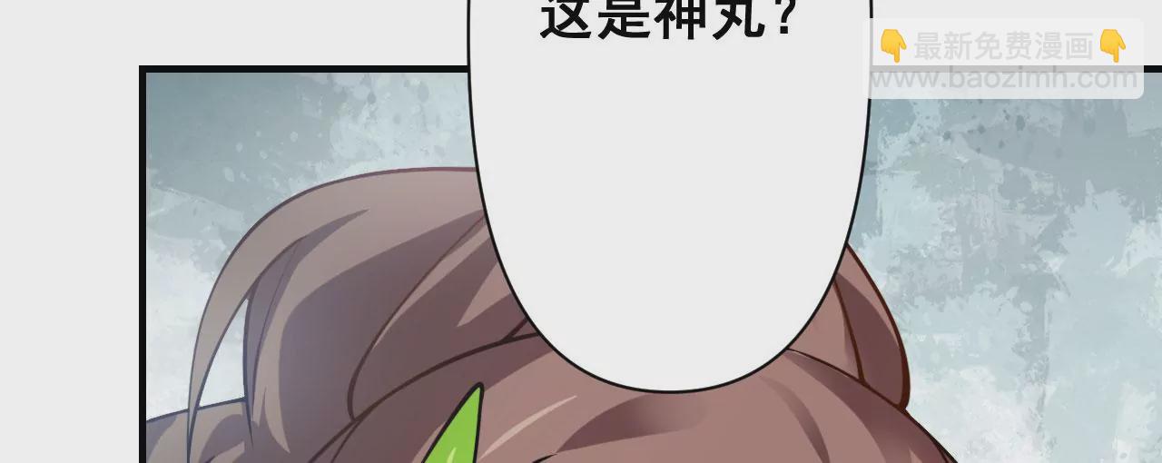 病嬌徒弟都想獨佔我 - 第十六話 色誘(2/3) - 1