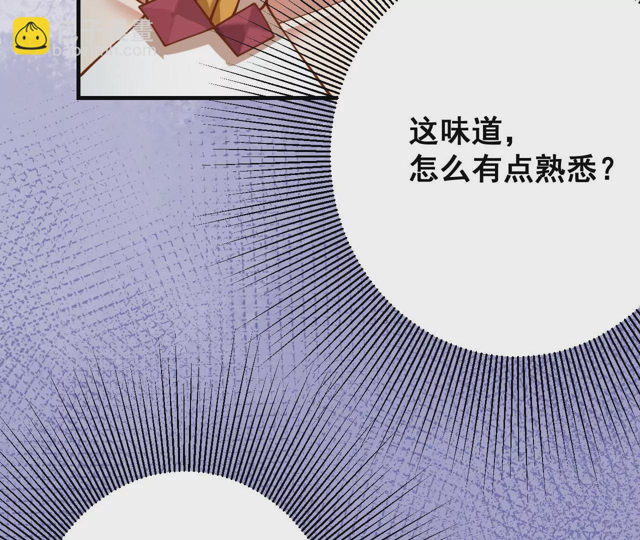 病嬌徒弟都想獨佔我 - 第十六話 色誘(2/3) - 3