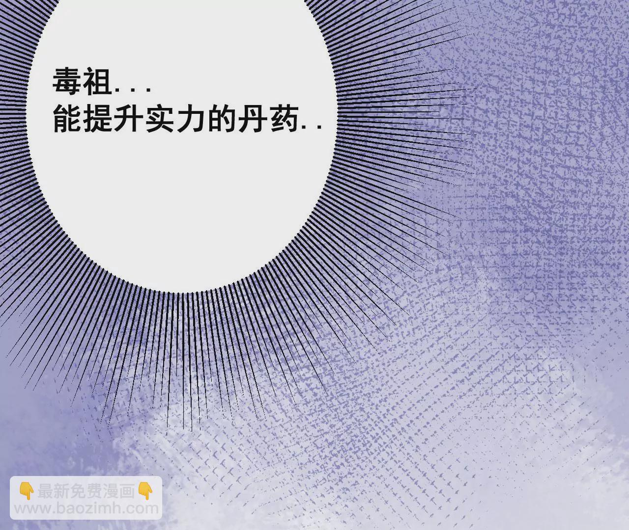 病嬌徒弟都想獨佔我 - 第十六話 色誘(2/3) - 4