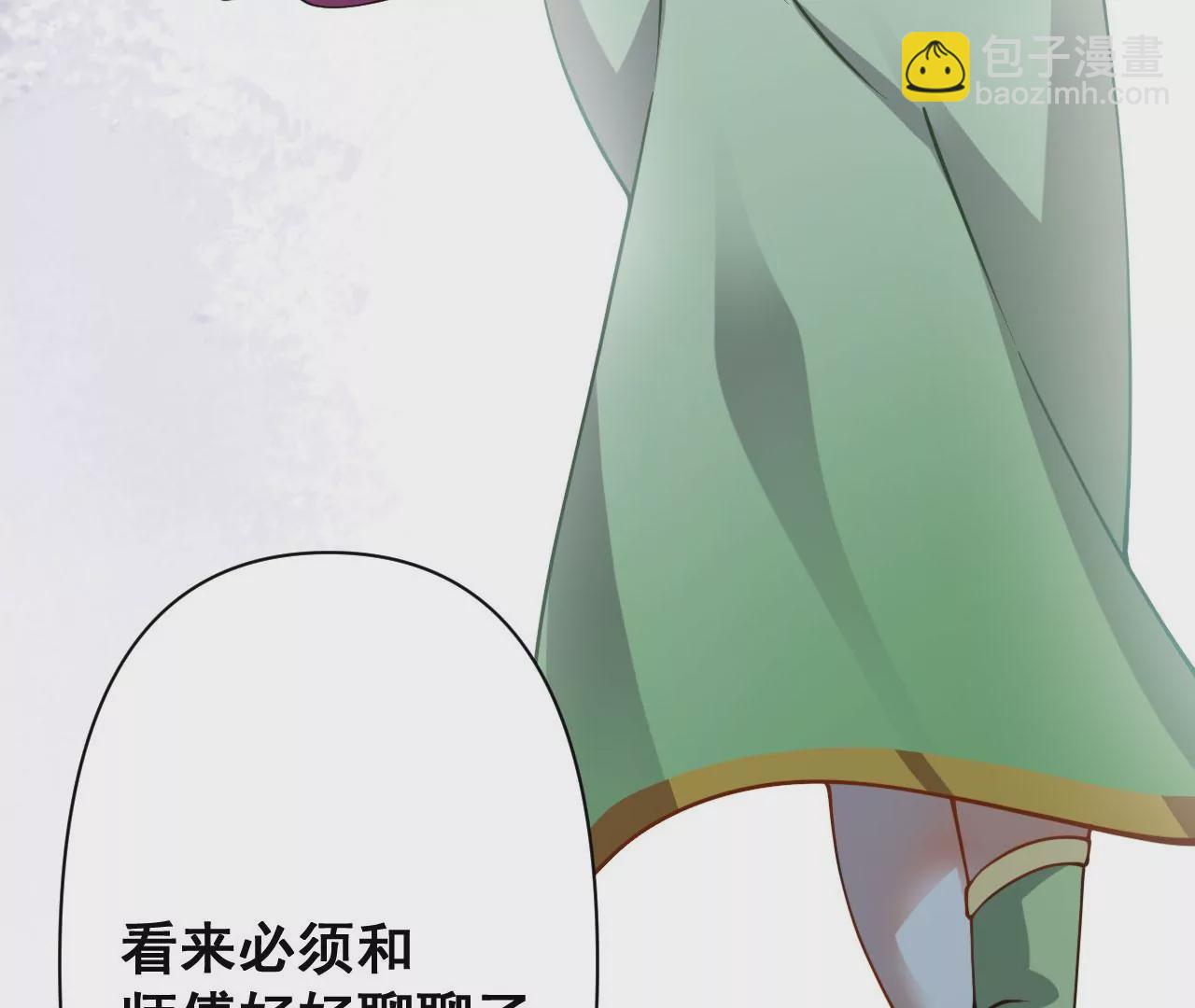 病嬌徒弟都想獨佔我 - 第十六話 色誘(2/3) - 7