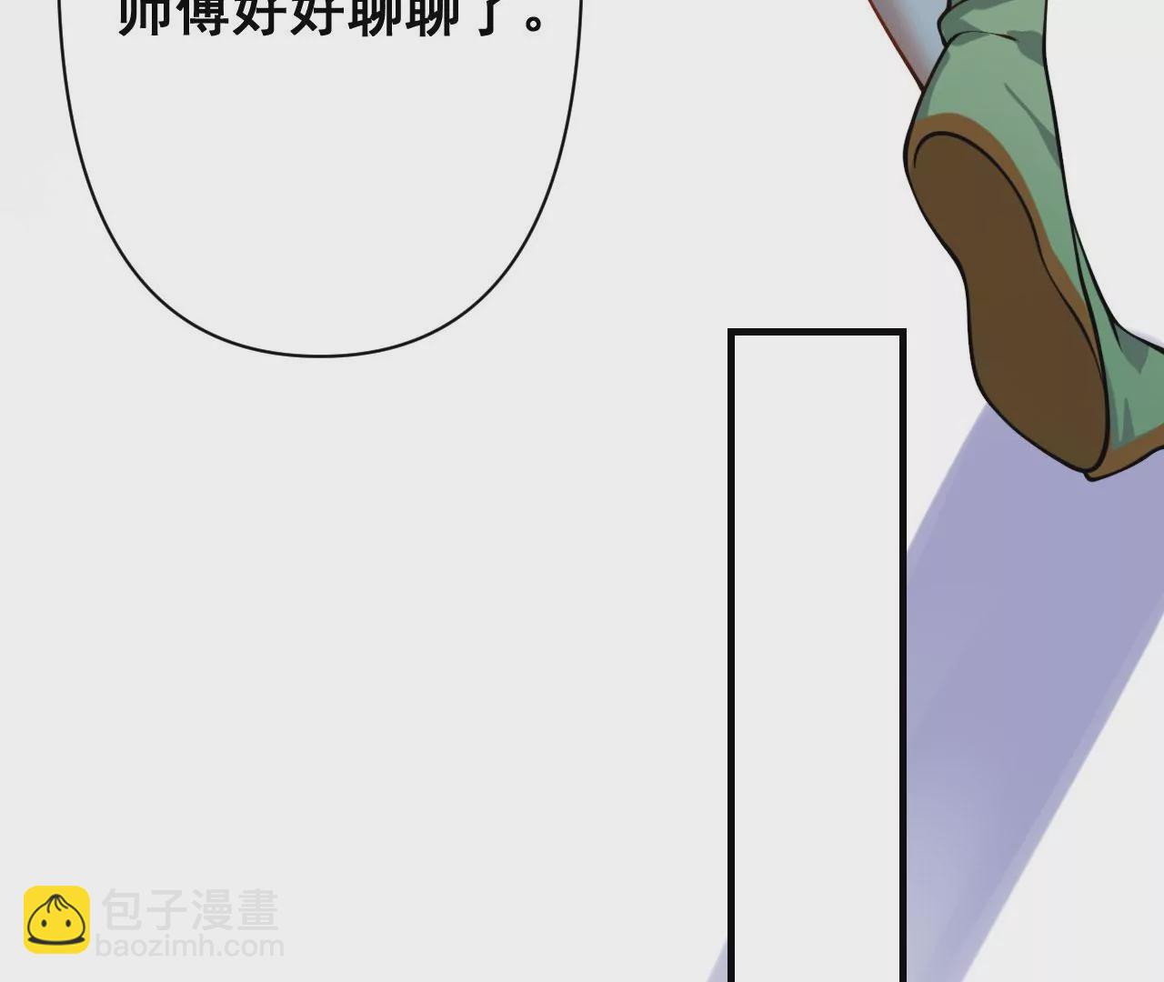 病嬌徒弟都想獨佔我 - 第十六話 色誘(2/3) - 8