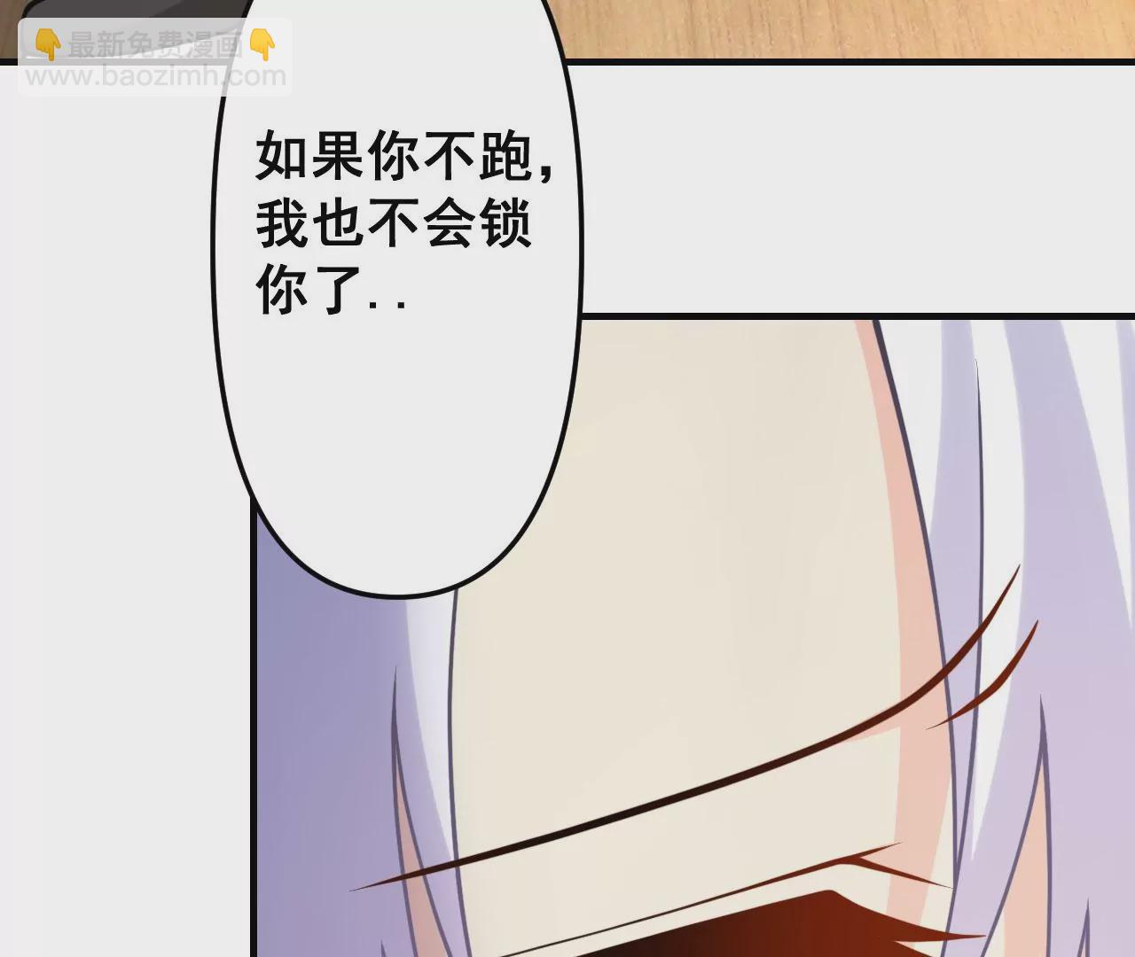 病嬌徒弟都想獨佔我 - 第十六話 色誘(1/3) - 1