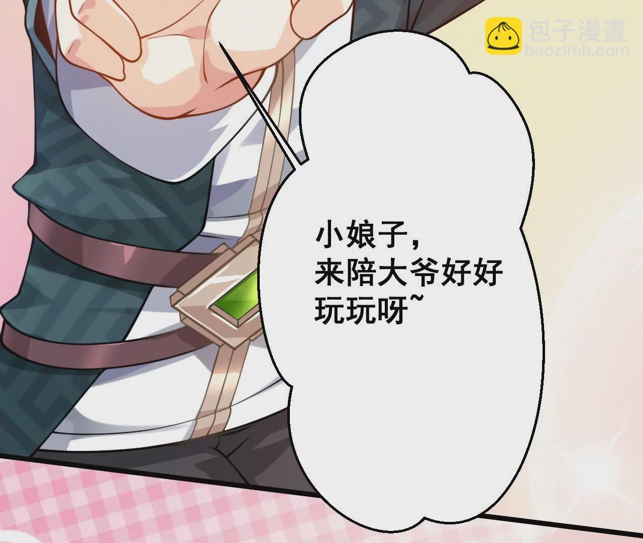 病嬌徒弟都想獨佔我 - 第十六話 色誘(2/3) - 4