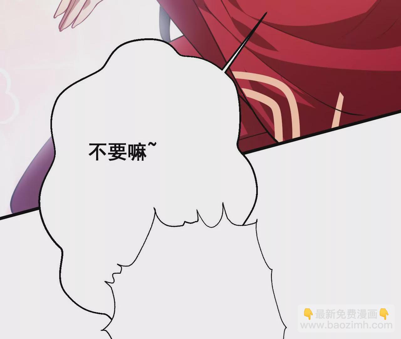 病嬌徒弟都想獨佔我 - 第十六話 色誘(2/3) - 7